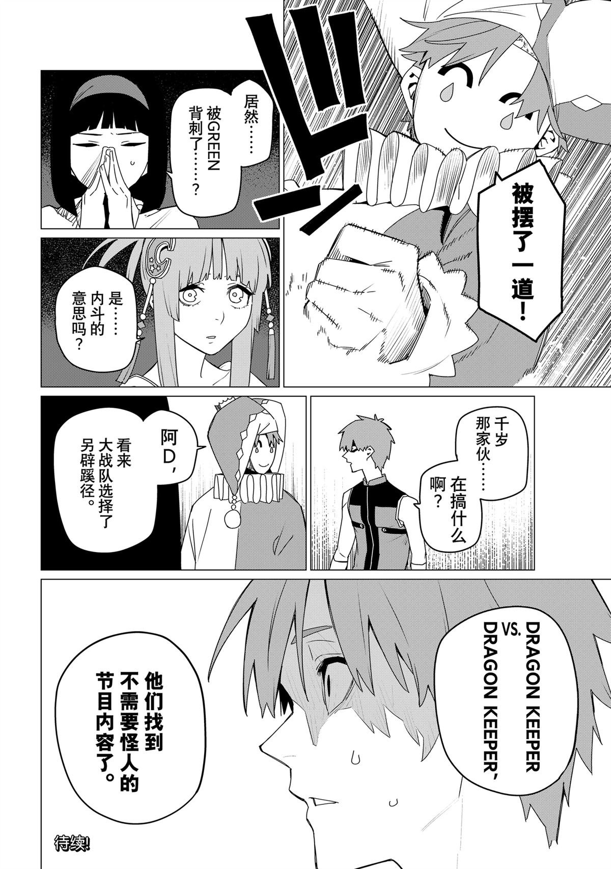 第159话