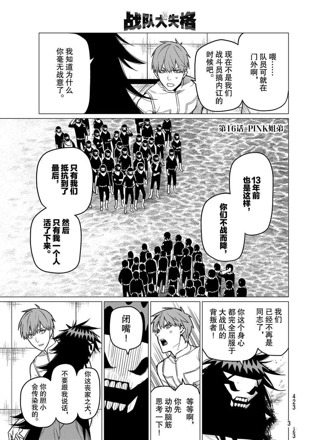 第16话 试看版