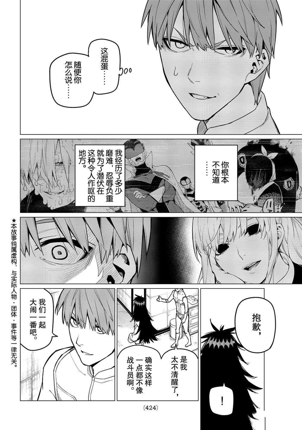 第16话 试看版