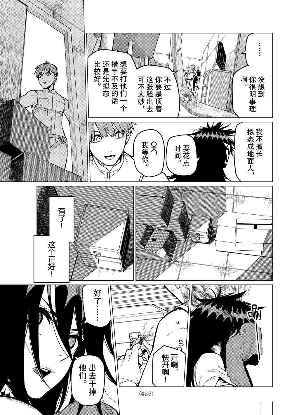 第16话 试看版