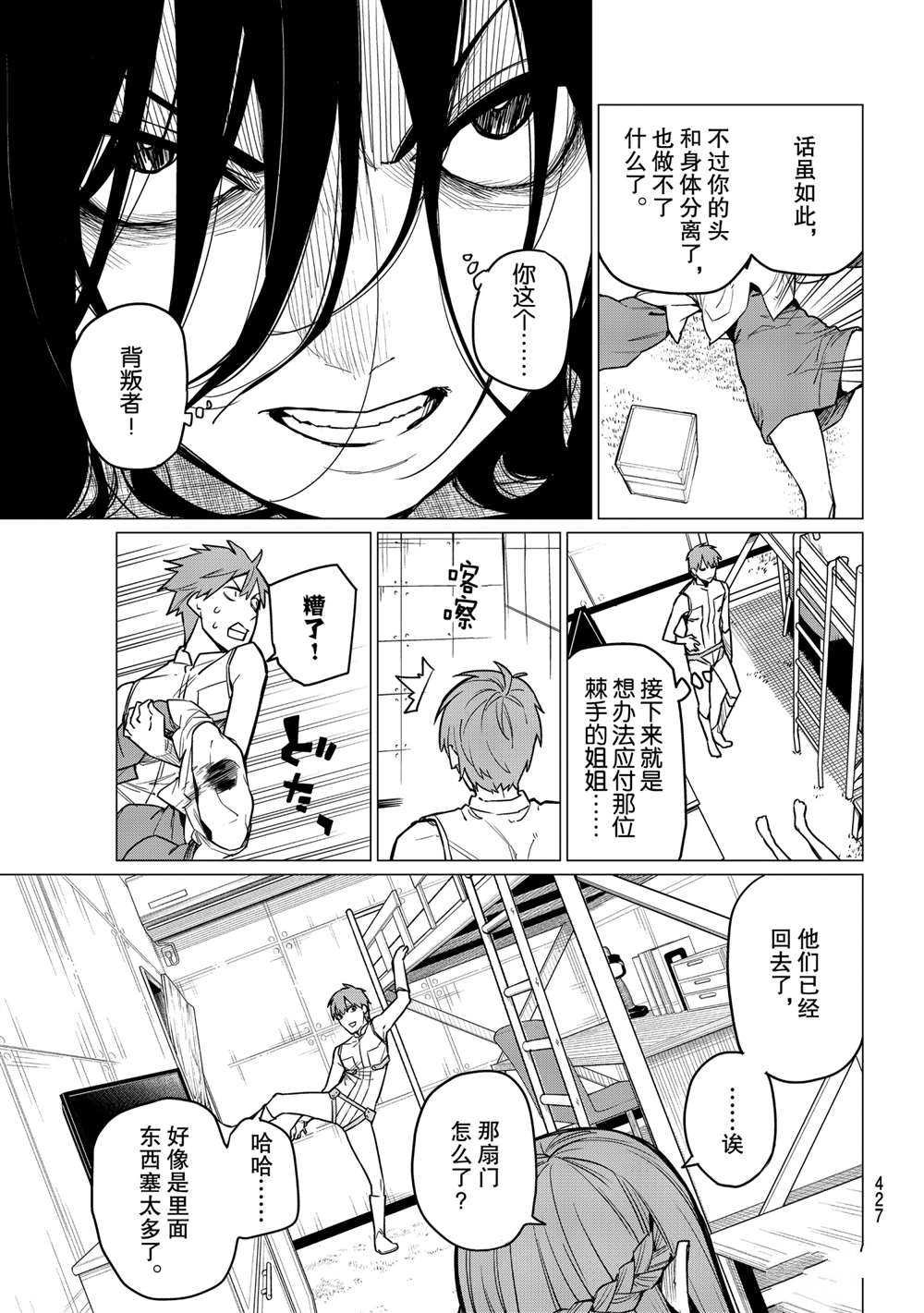 第16话 试看版