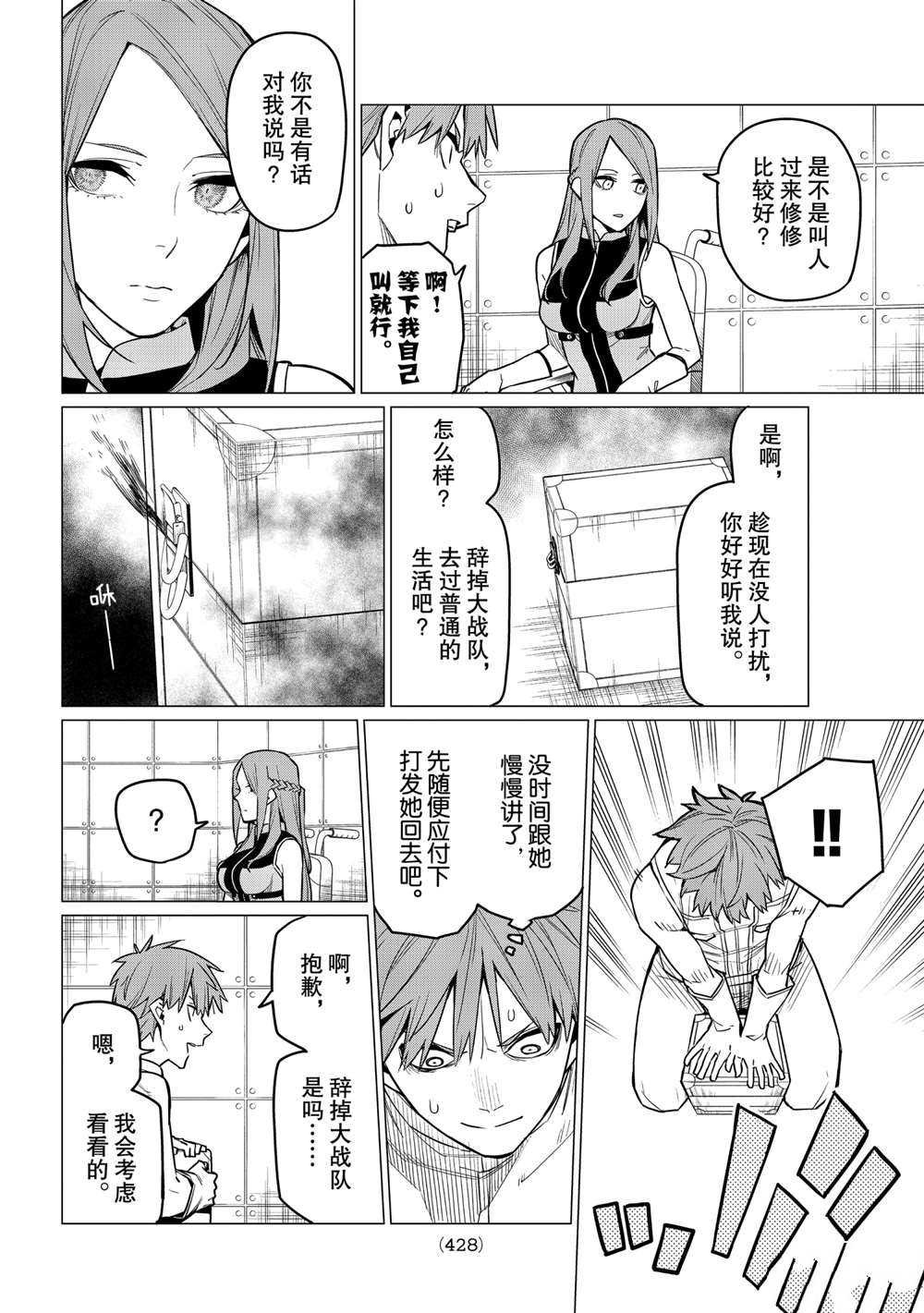 第16话 试看版