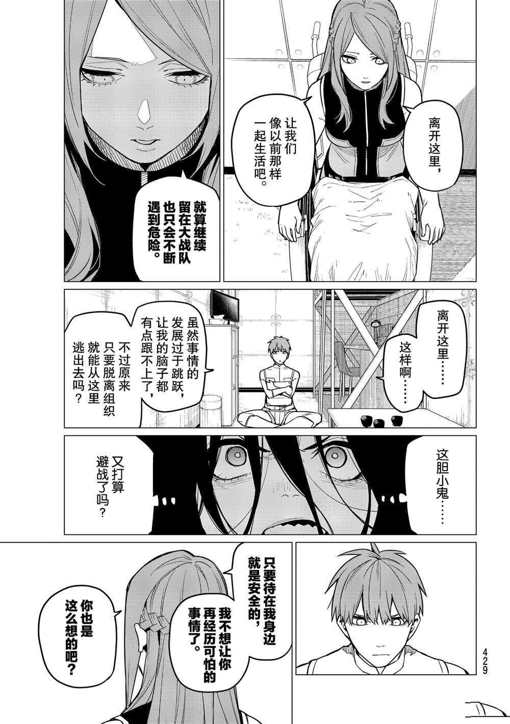 第16话 试看版