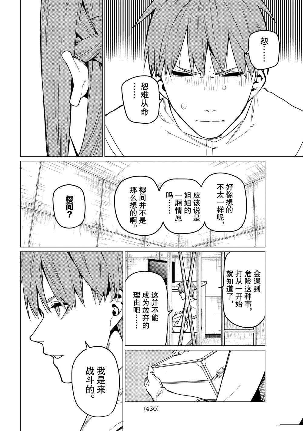 第16话 试看版