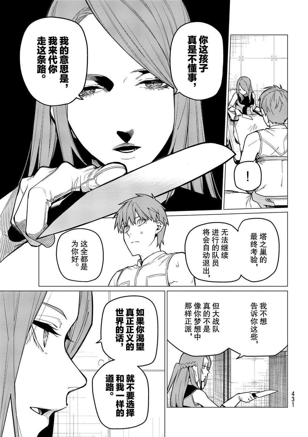 第16话 试看版