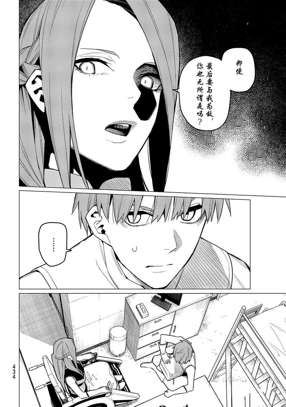 第16话 试看版