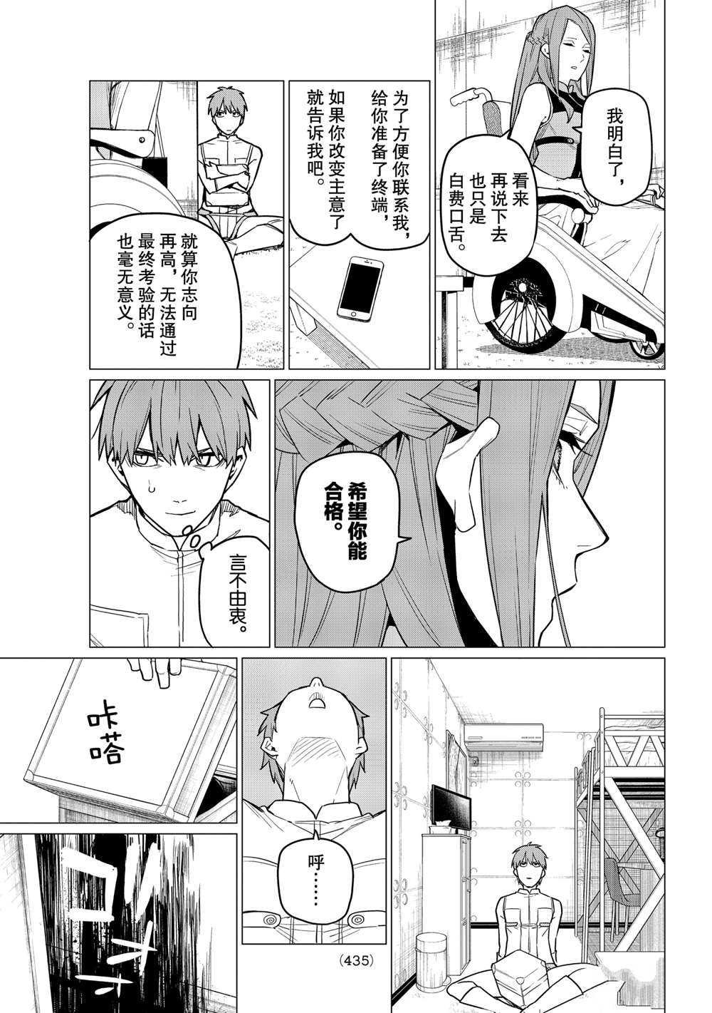 第16话 试看版