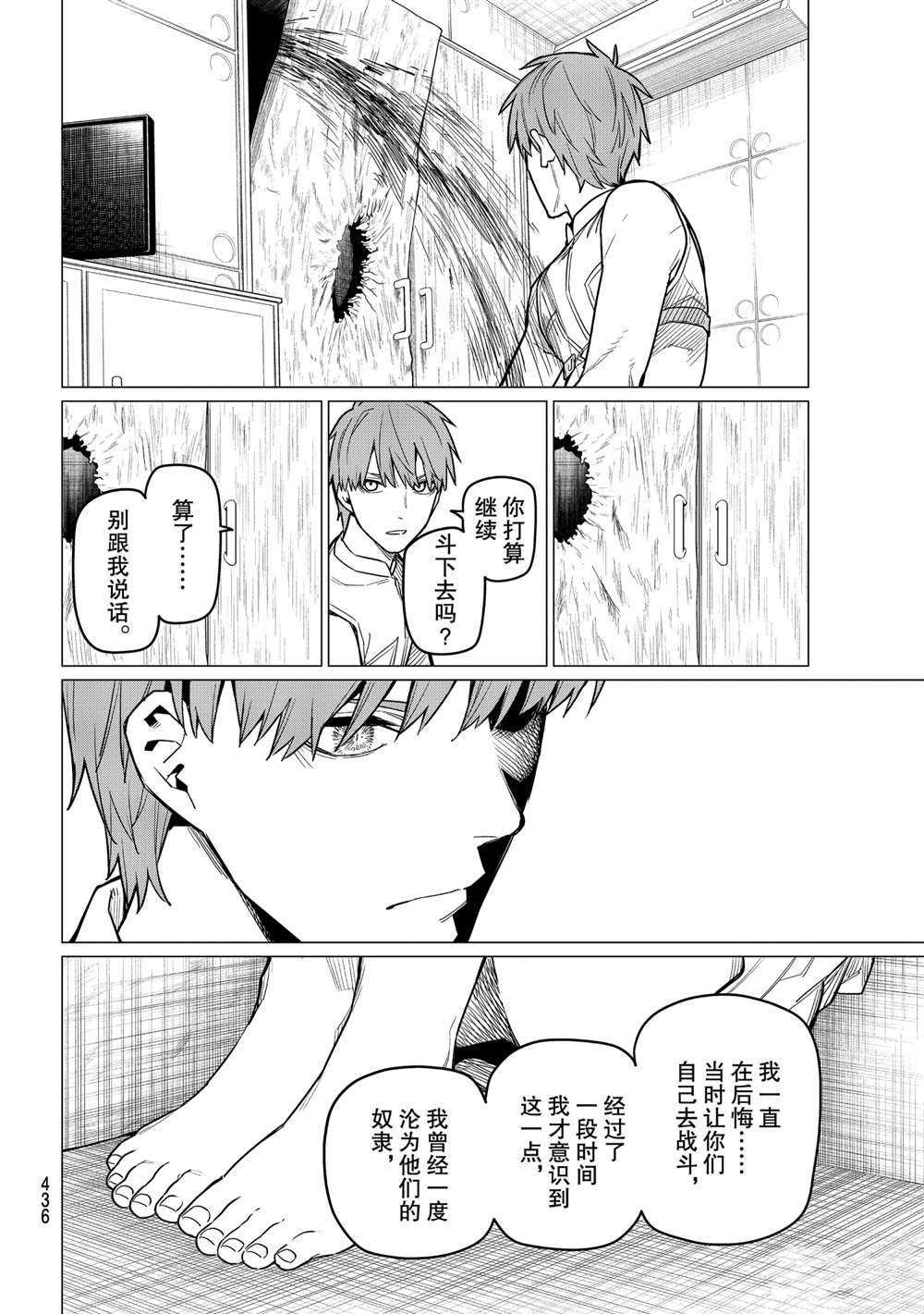第16话 试看版