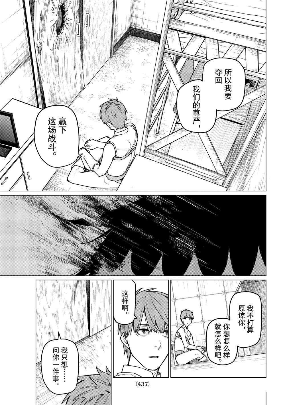 第16话 试看版