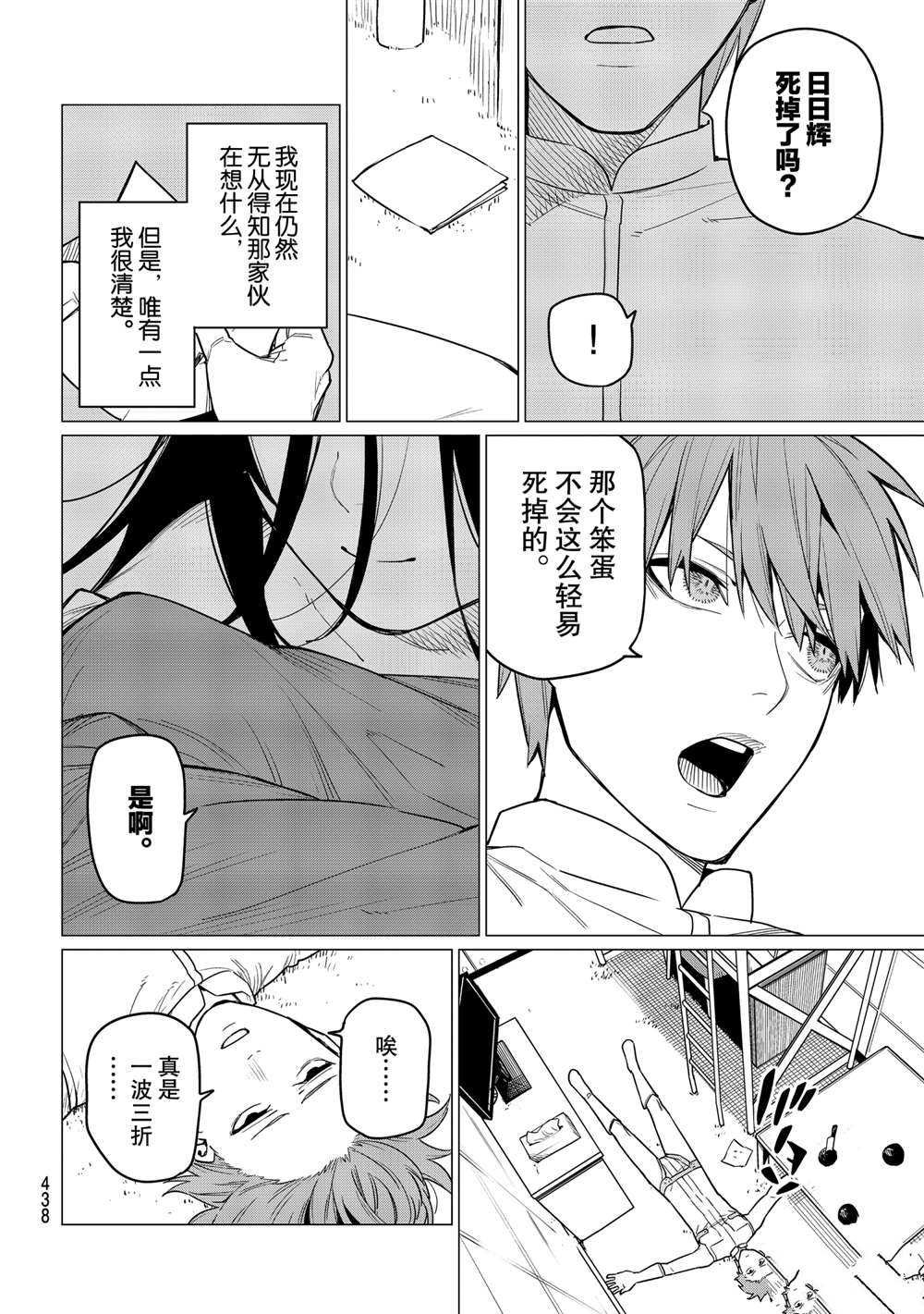 第16话 试看版