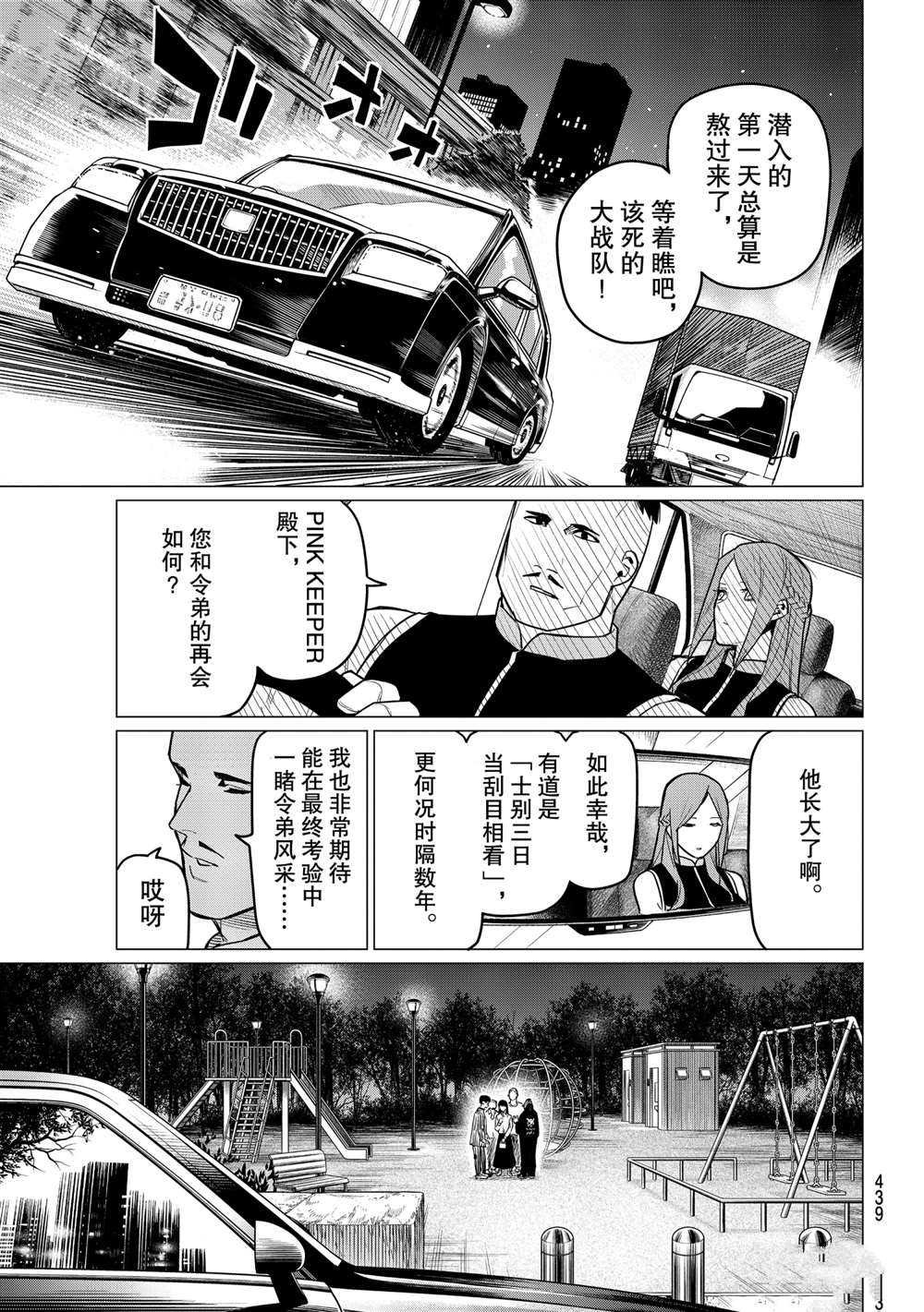 第16话 试看版