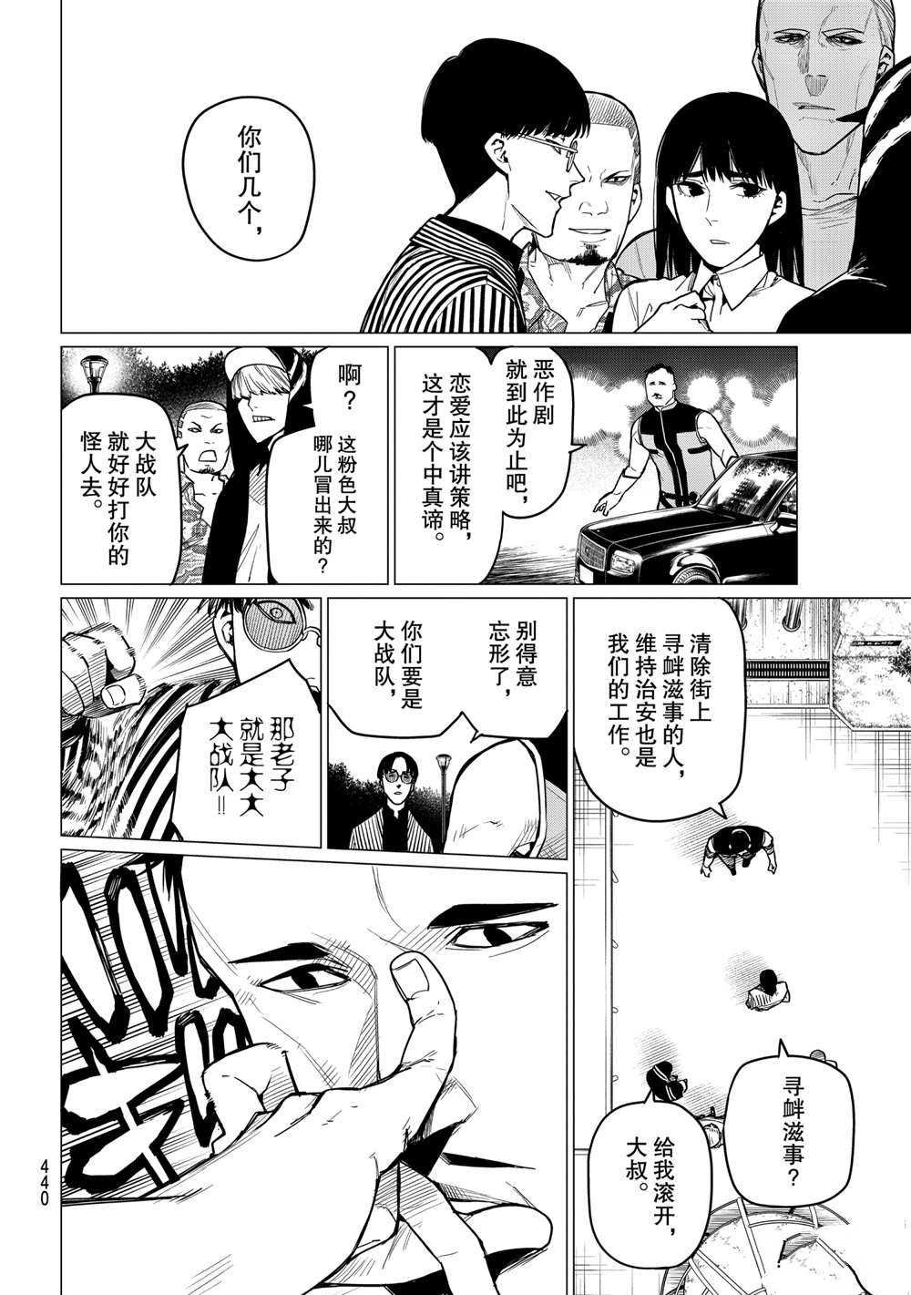 第16话 试看版