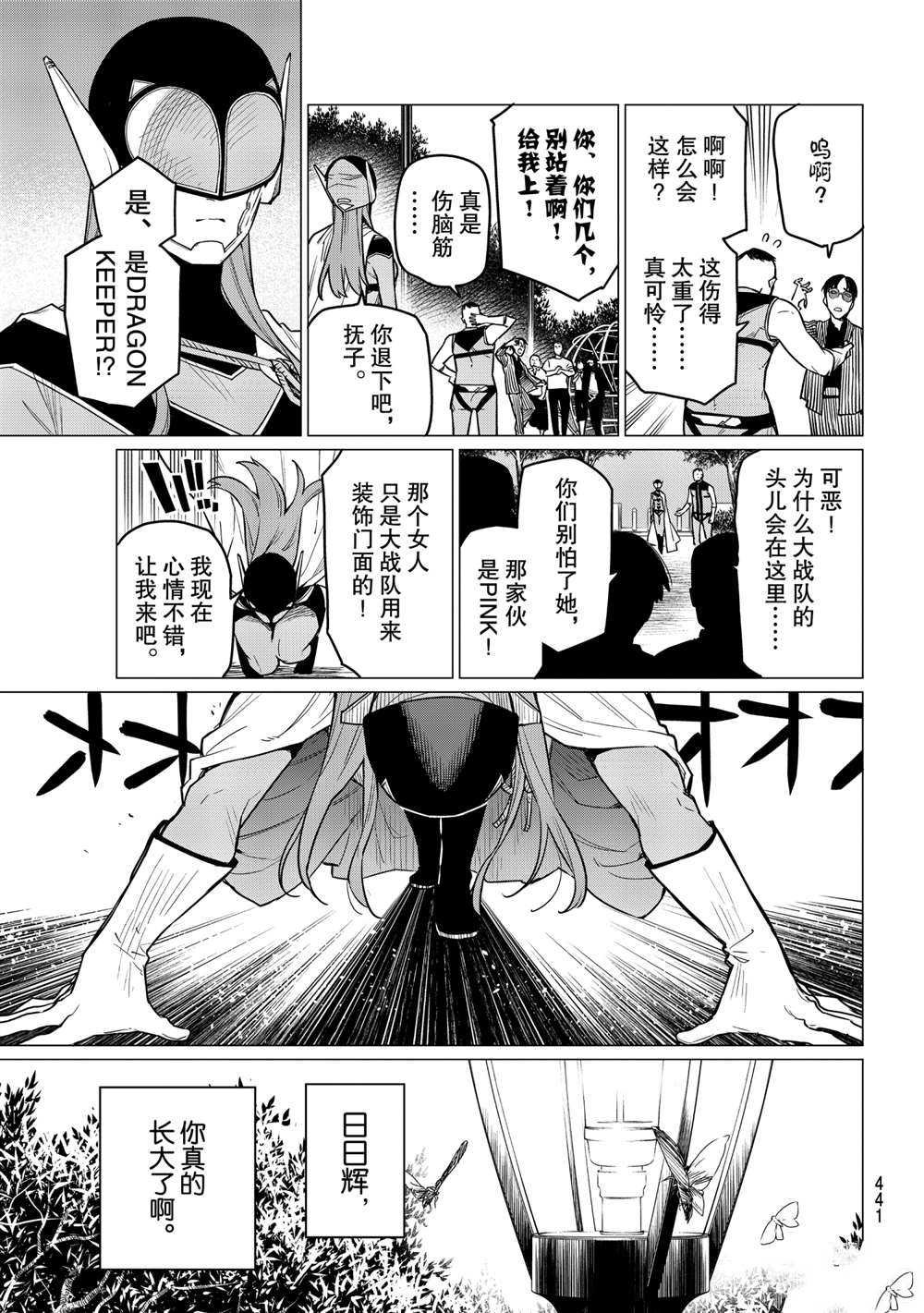 第16话 试看版