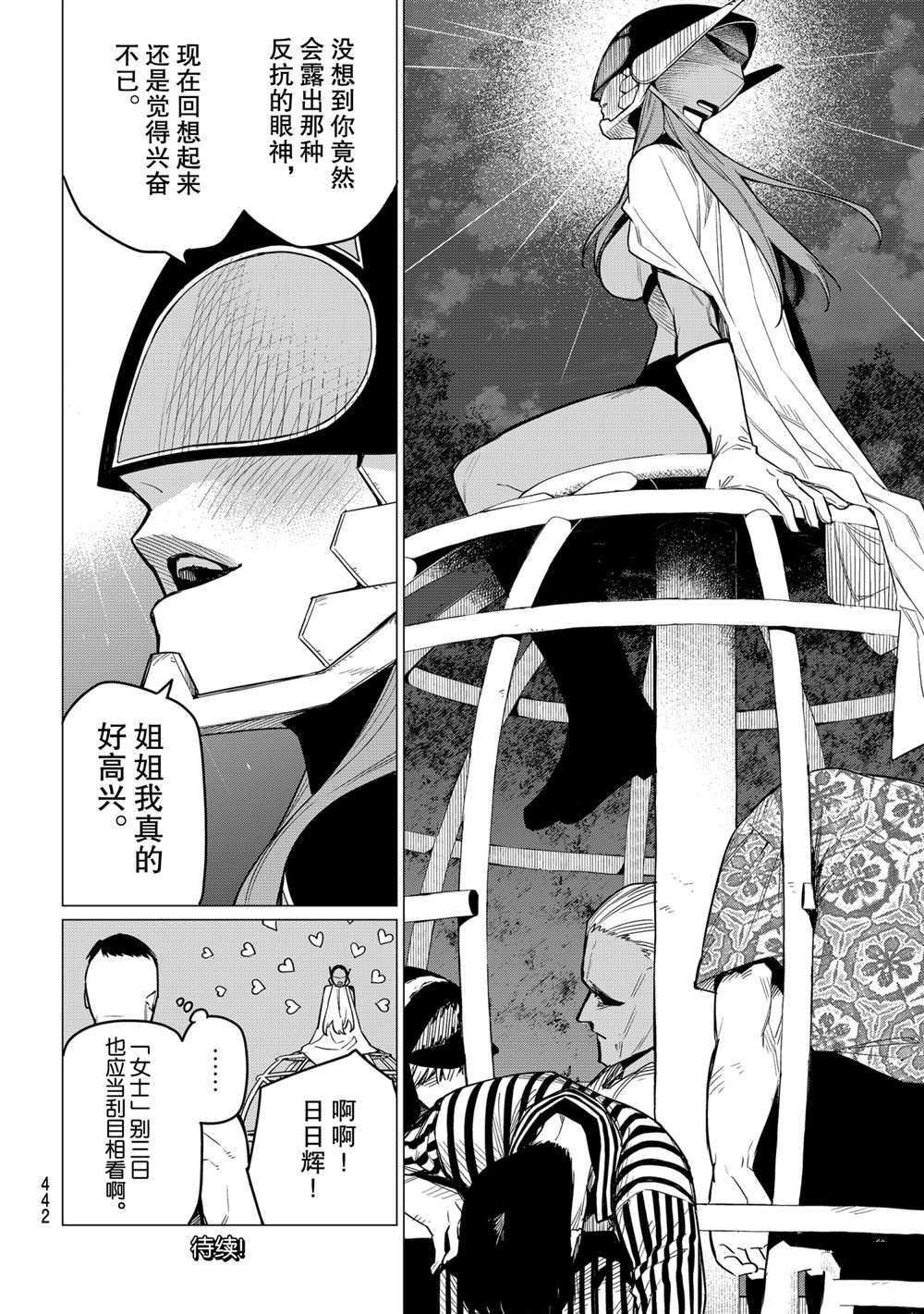 第16话 试看版