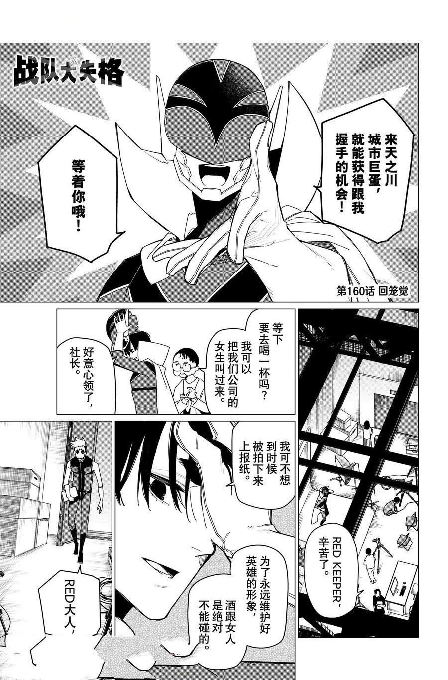 第160话