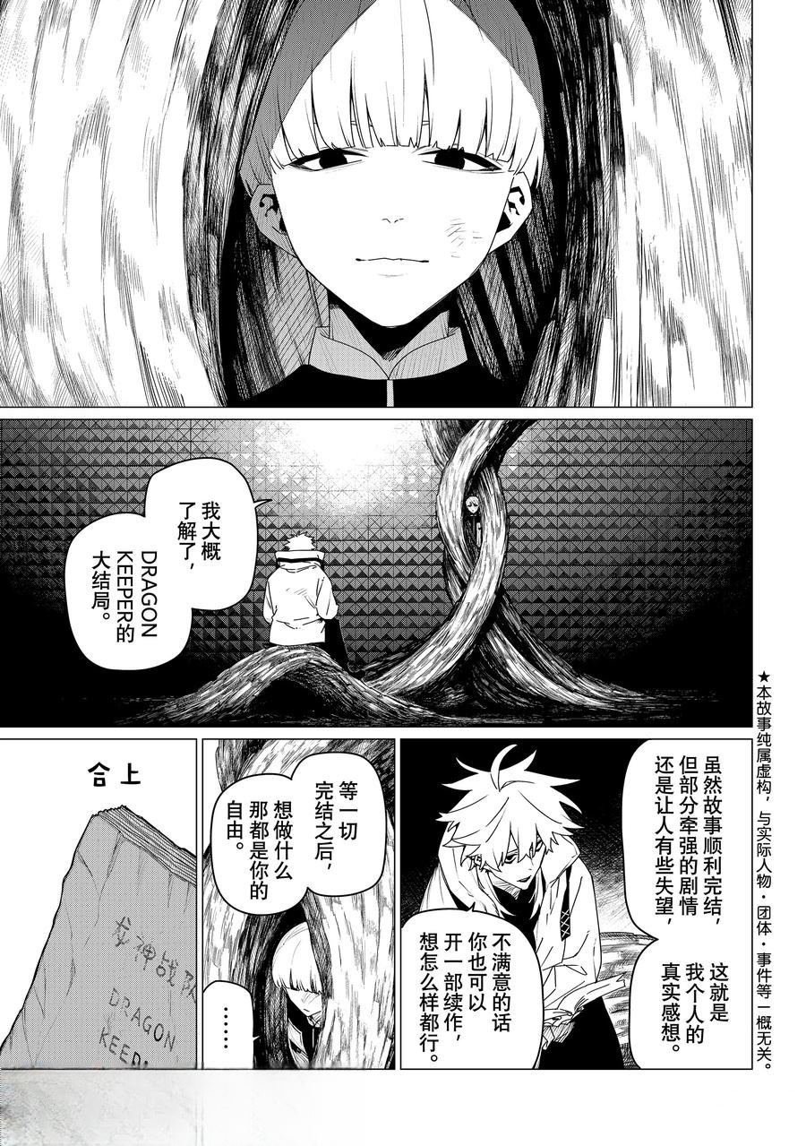 第160话