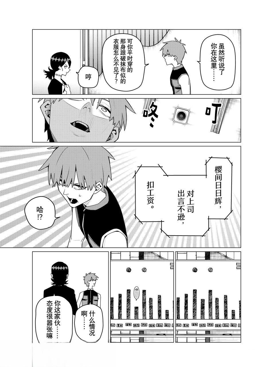 第160话