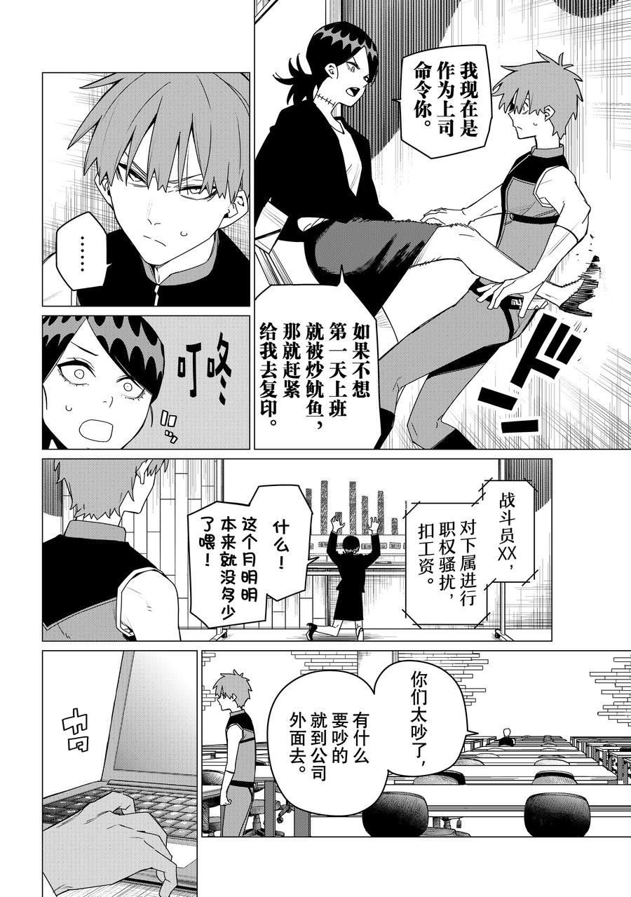 第160话