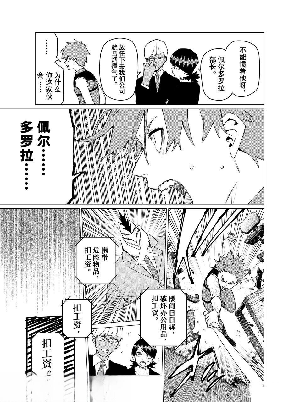 第160话