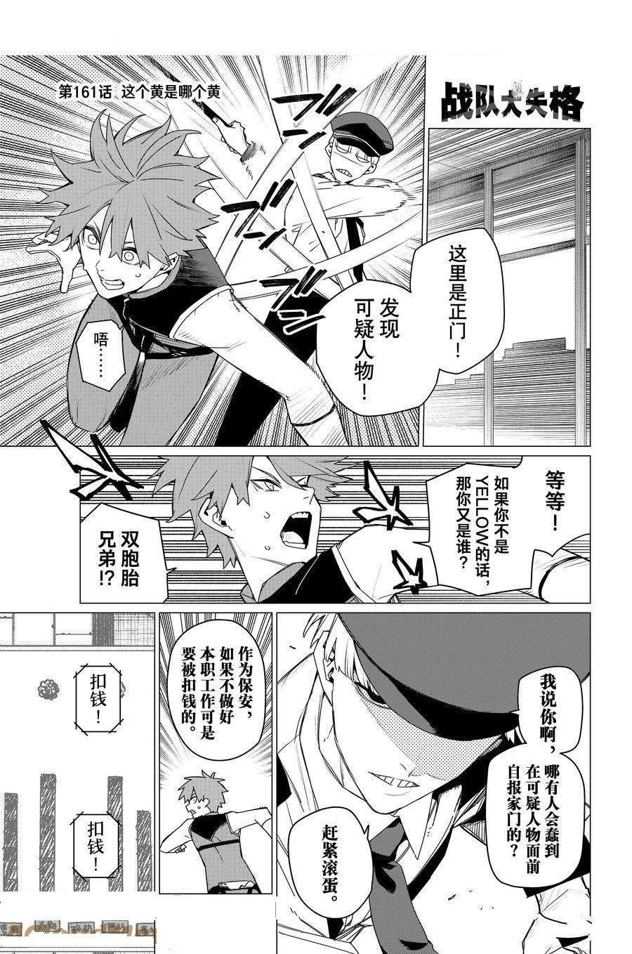 第161话