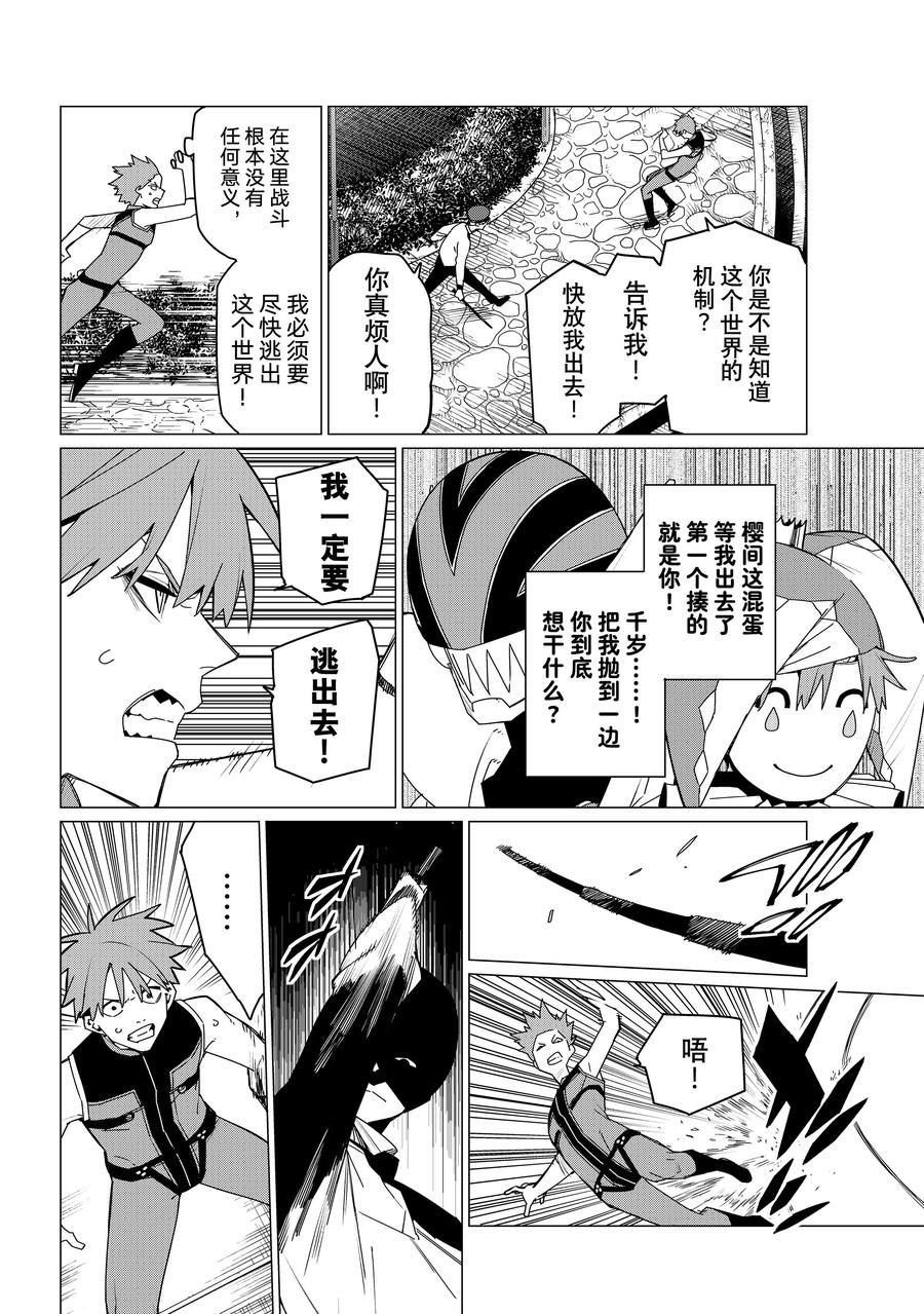 第161话