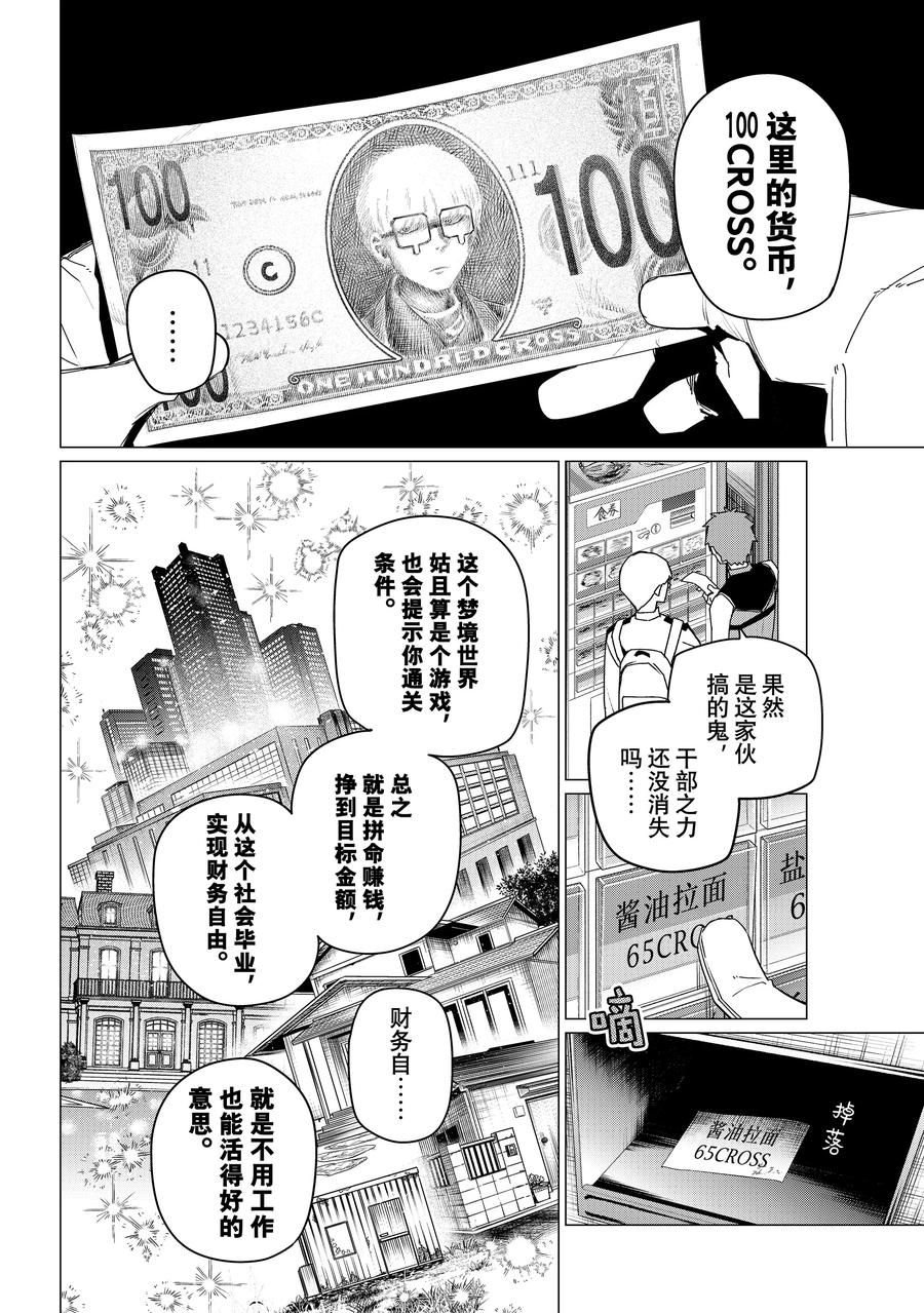 第161话