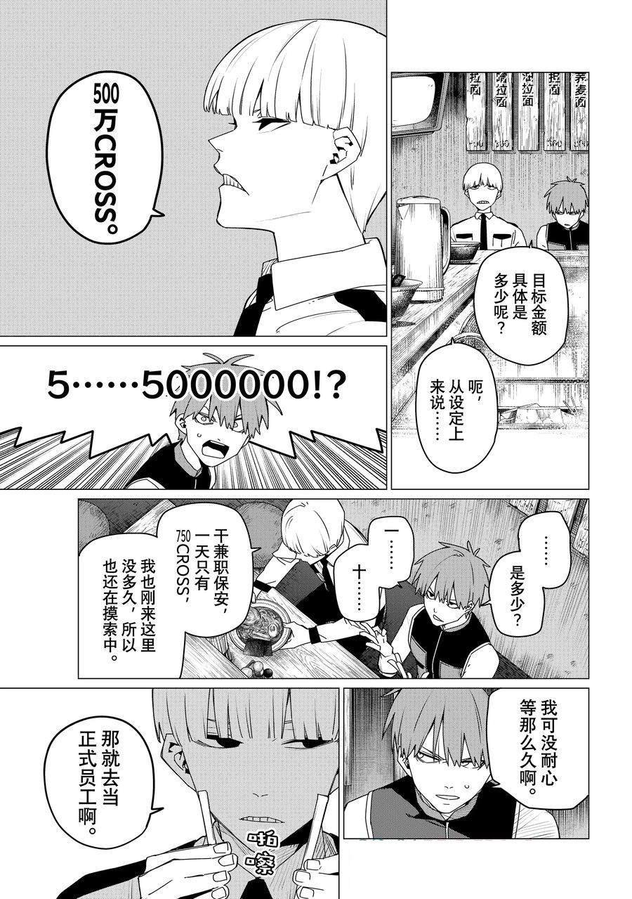 第161话