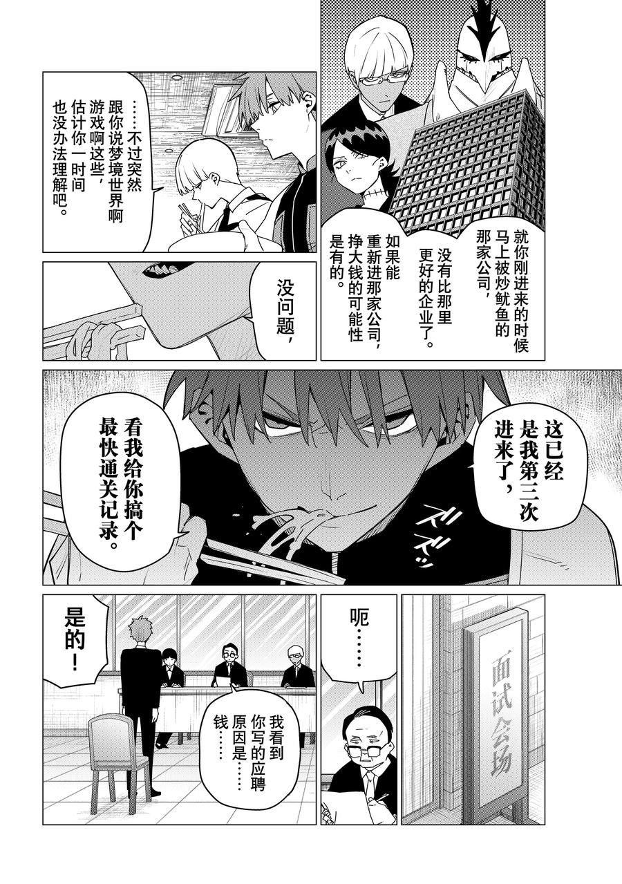 第161话