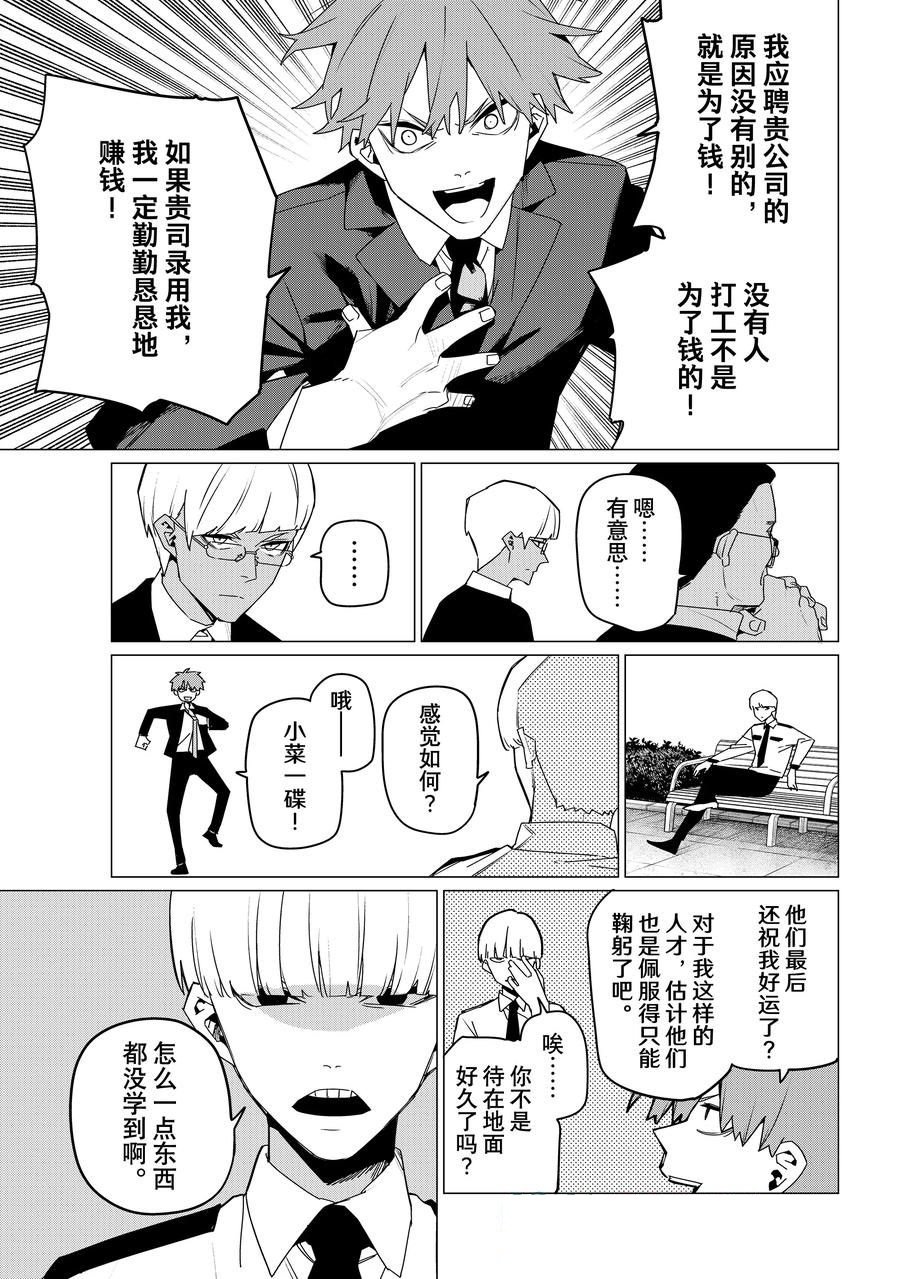 第161话