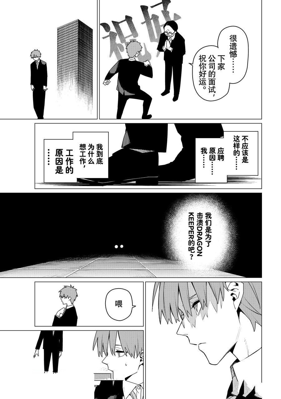 第161话
