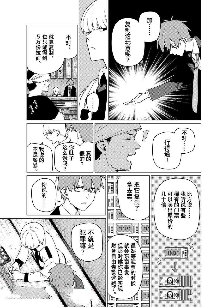 第161话