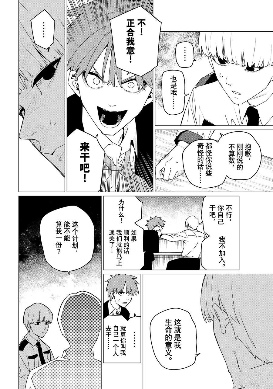 第161话