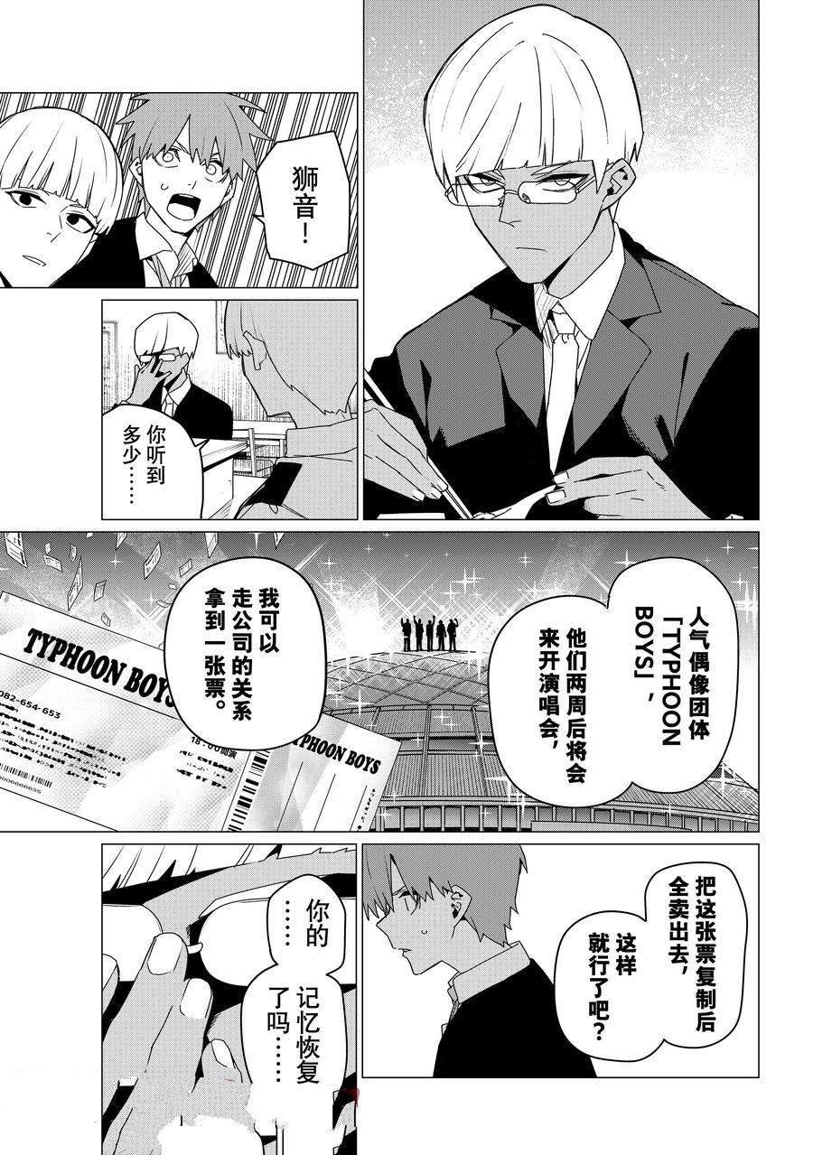 第161话