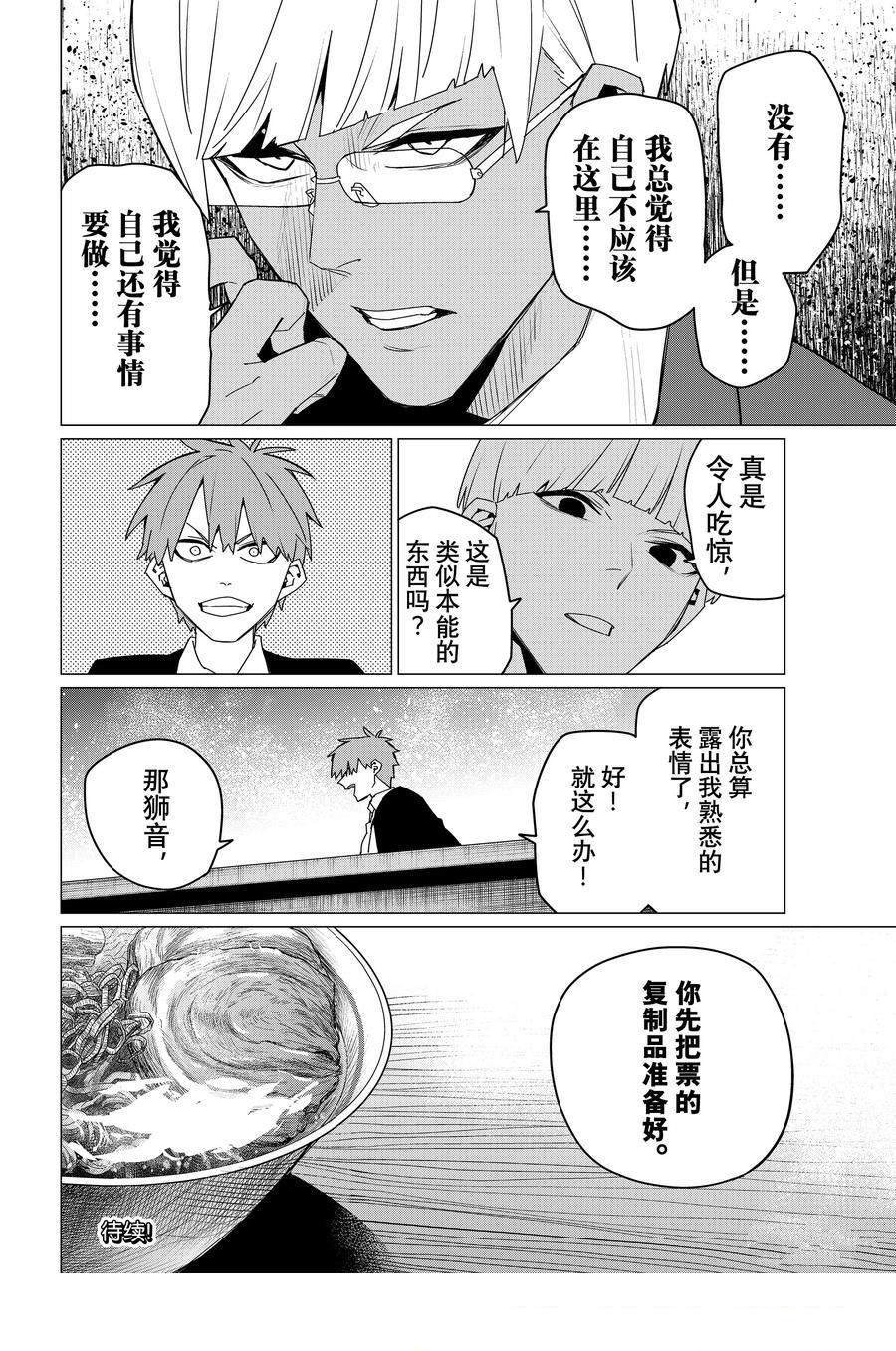 第161话