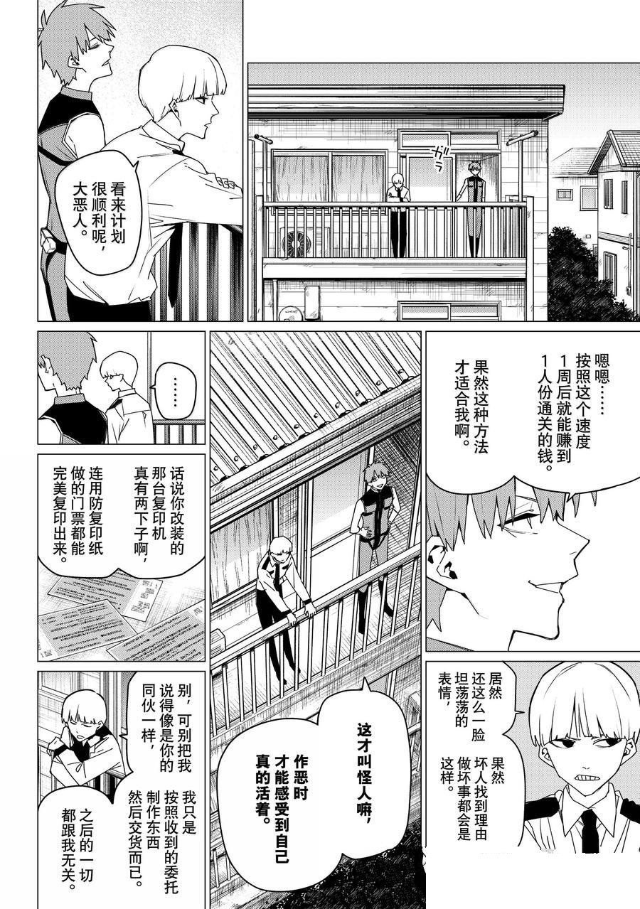 第162话