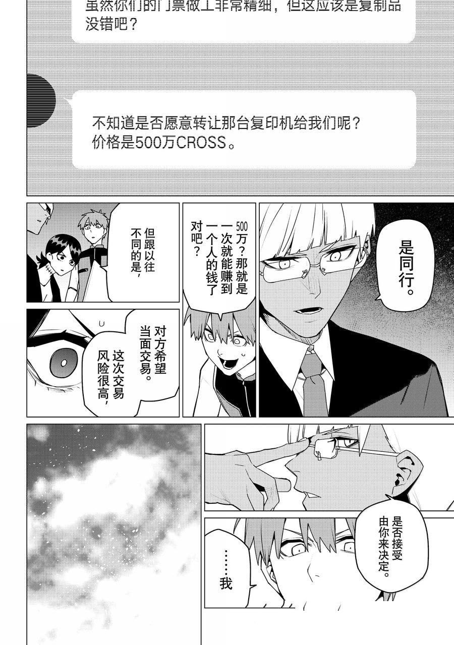第162话