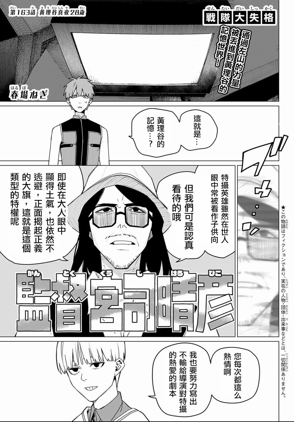 第163话