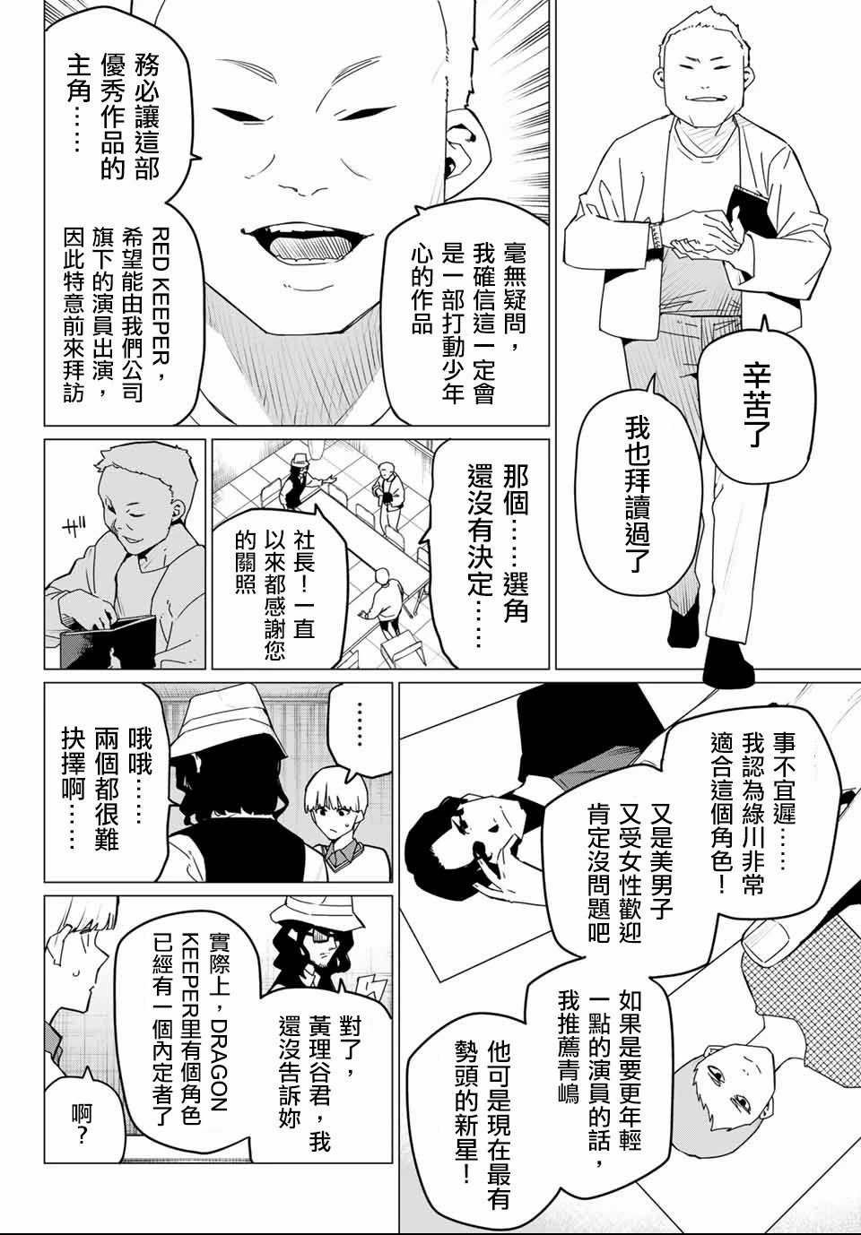 第163话