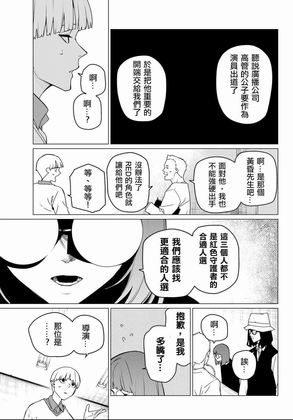 第163话