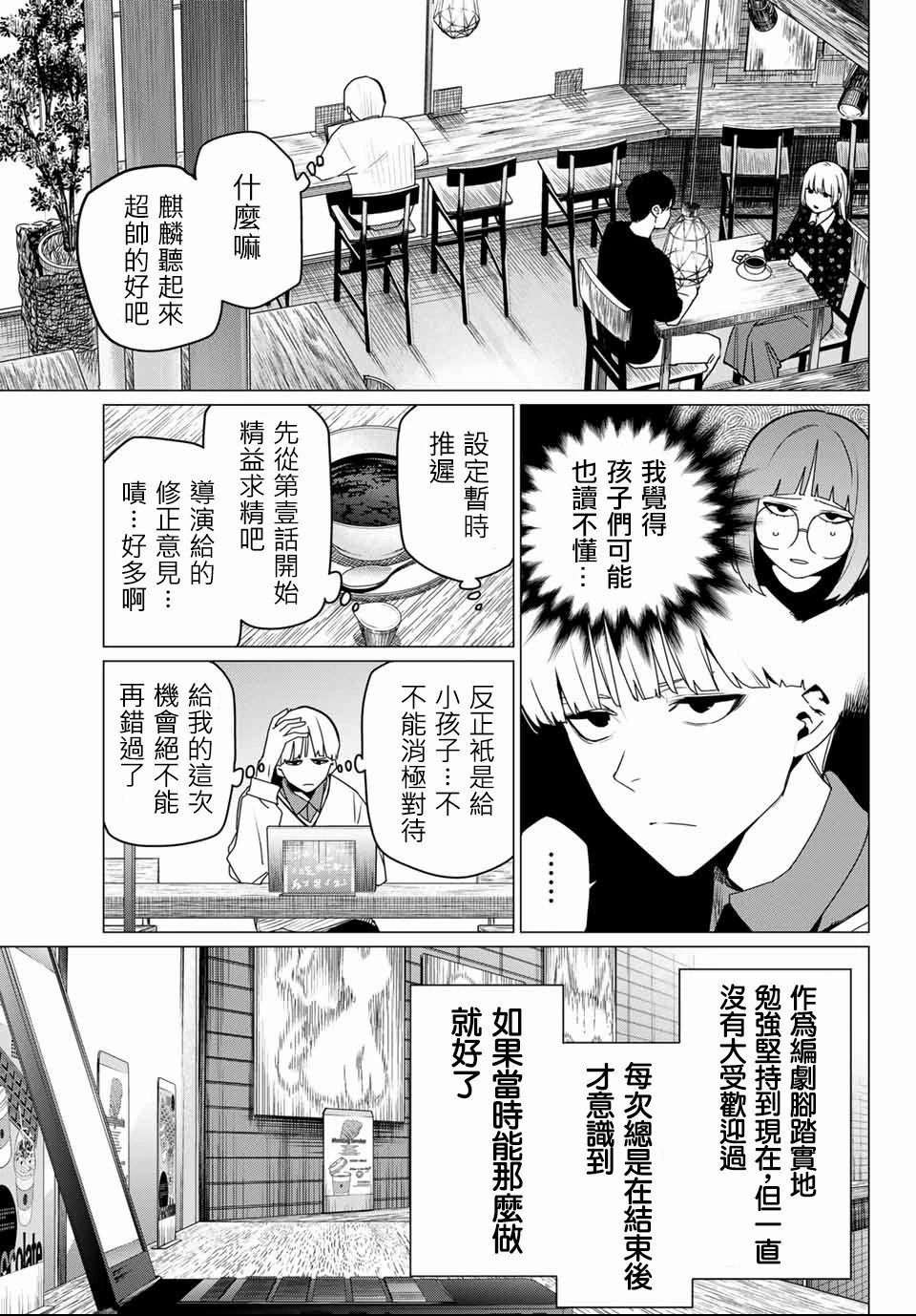 第163话