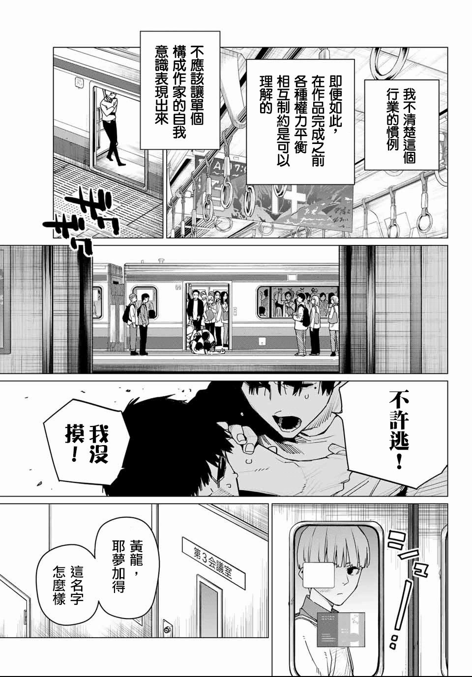 第163话