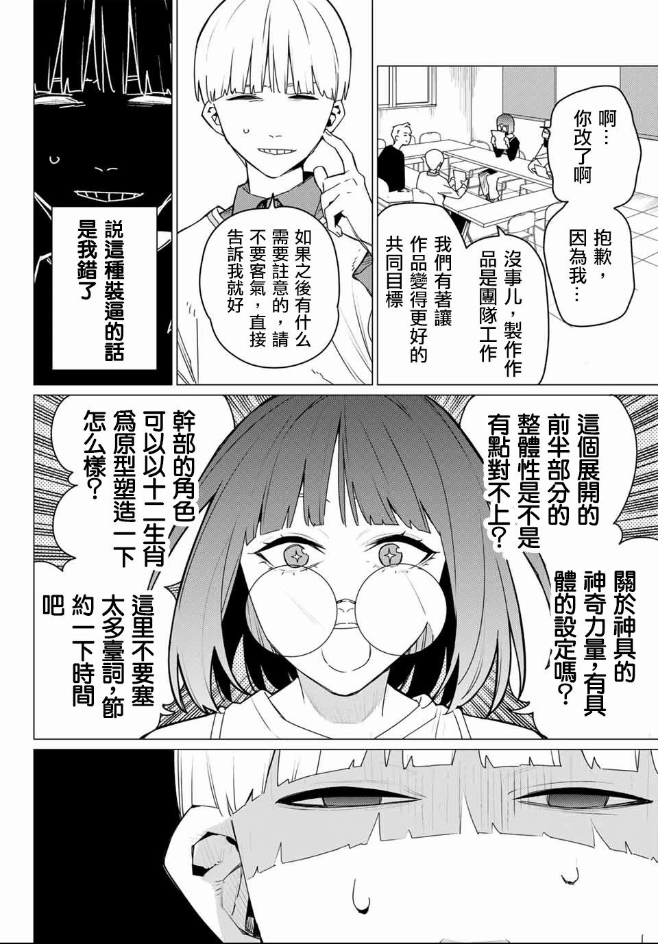 第163话
