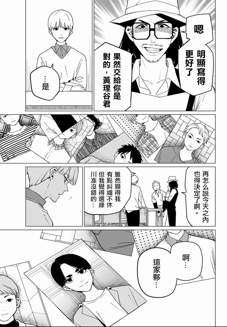 第163话