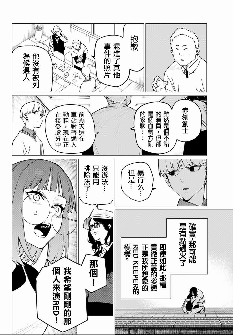 第163话