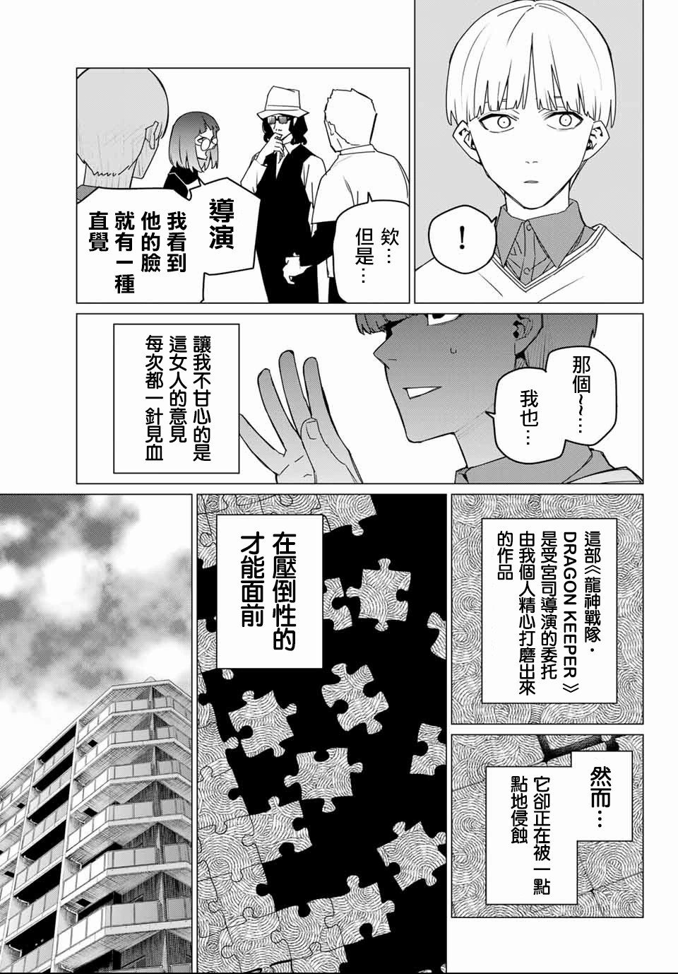 第163话