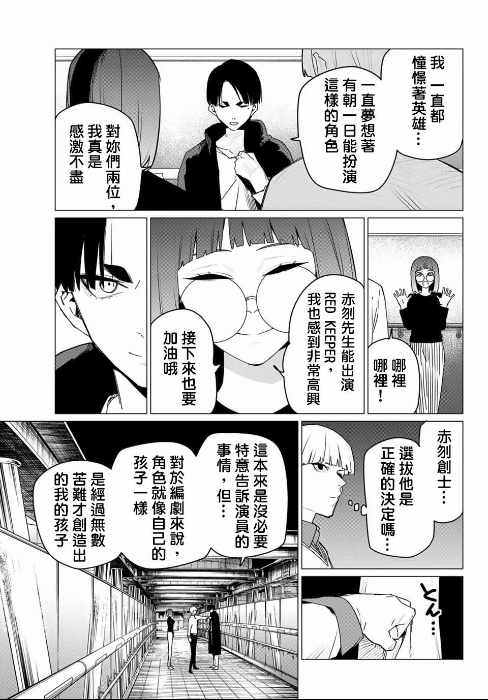 第163话