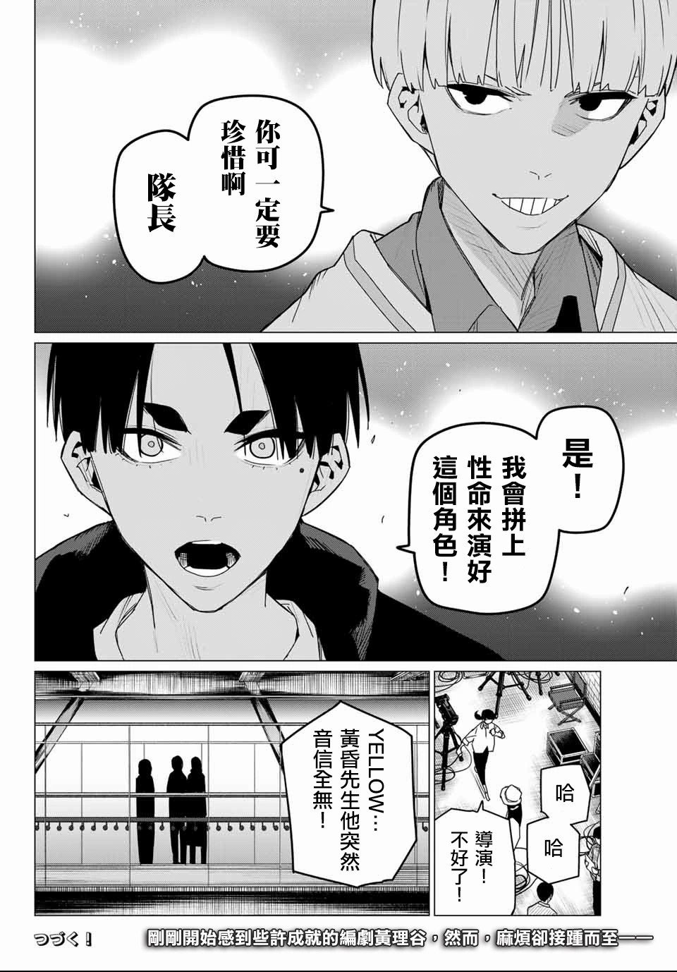 第163话