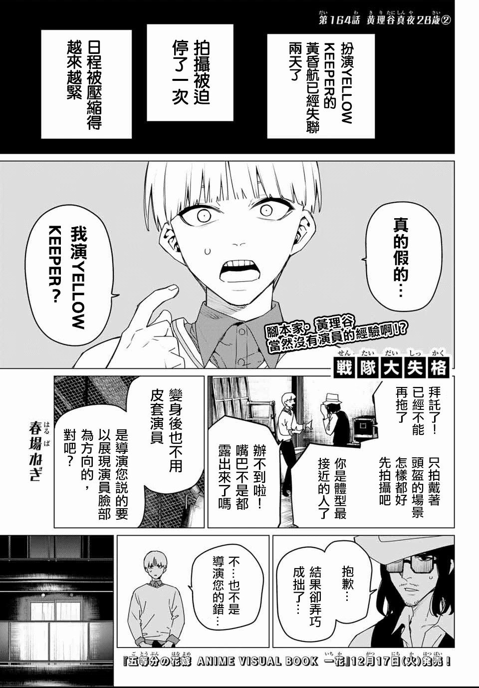 第164话