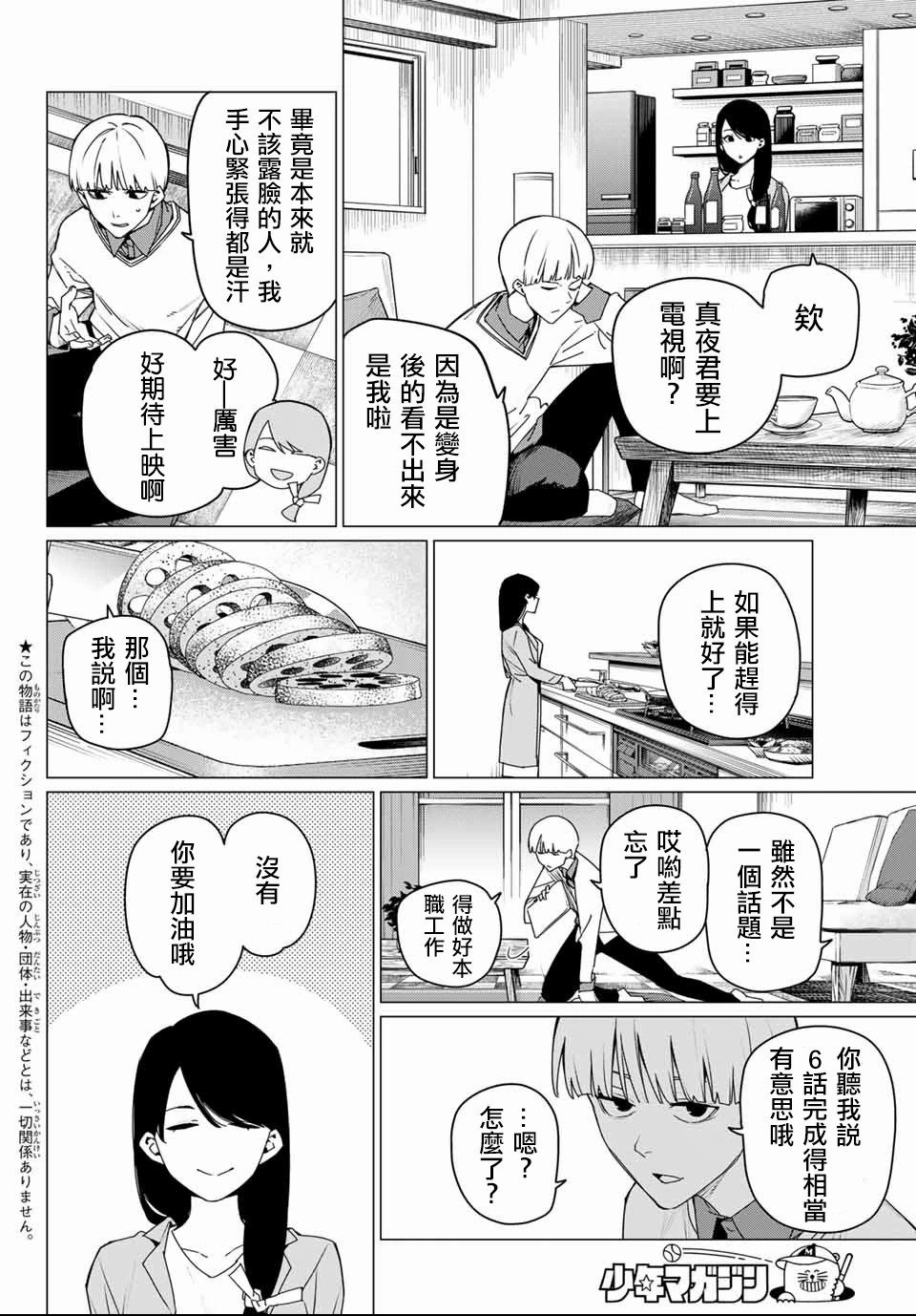第164话