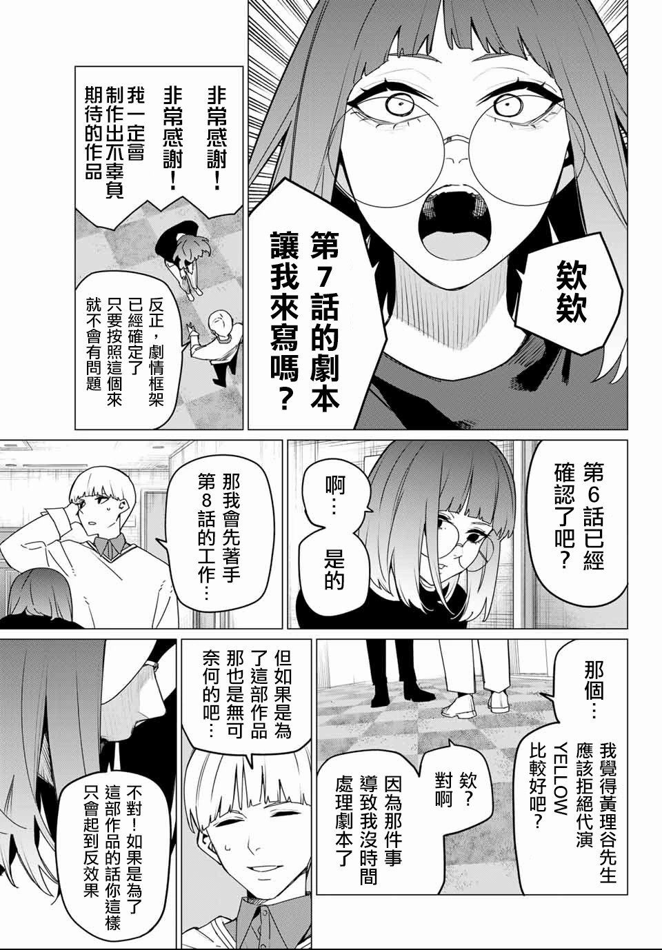 第164话
